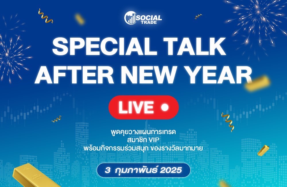 Special Talk After New Year